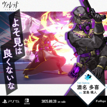 ヴァレット PS5・Switch用アクションゲーム（キャラクター紹介