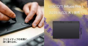 WACOM Intuos Pro L 新発売グラフィックタブレット