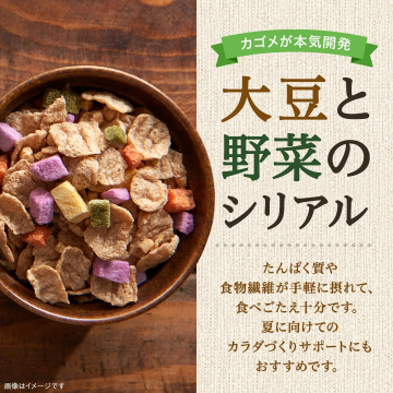 カゴメが開発した大豆と野菜のシリアル