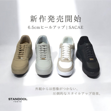 新作6.5cmヒールアップスニーカー「SACAE」