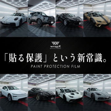wrapX ペイントプロテクション施工サービス