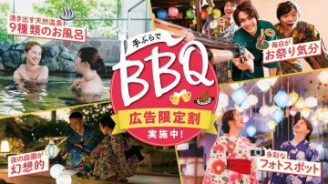 手ぶらで楽しむBBQと夏祭り体験