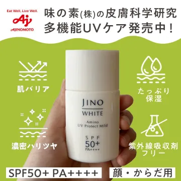 味の素研究開発の多機能UVケア「ジーノ ホワイト アミノUVプロテクトマイルド」