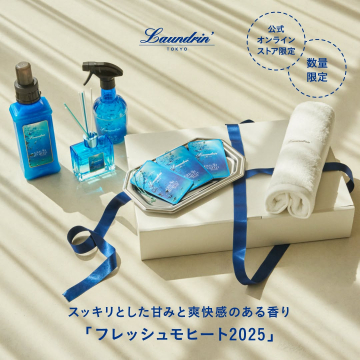フレッシュモヒートの香りのランドリン数量限定セット