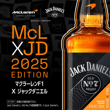 マクラーレンF1×ジャックダニエル コラボ2025限定エディション