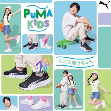 PUMA KIDS イージーイン スニーカーコレクション