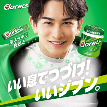 クロレッツ 息スッキリ長続きミントタブレット・ガム