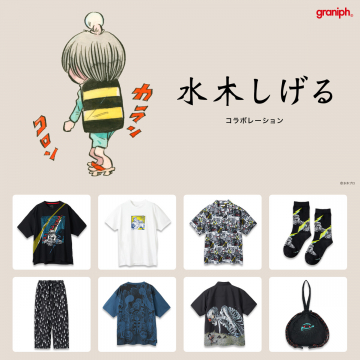 水木しげる×グラニフ コラボアパレルコレクション