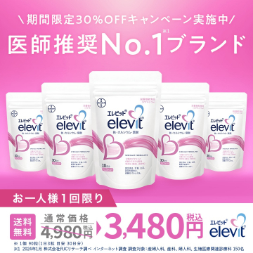 エレビット 鉄・カルシウム・葉酸サプリメント