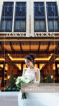 東京会館のクラシック結婚式会場