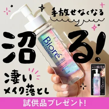 ビオレ ザ クレンズ メイク落としオイル