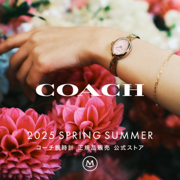コーチ腕時計 2025年春夏コレクション 正規品販売
