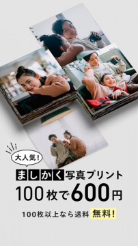ましかく写真プリント100枚セール