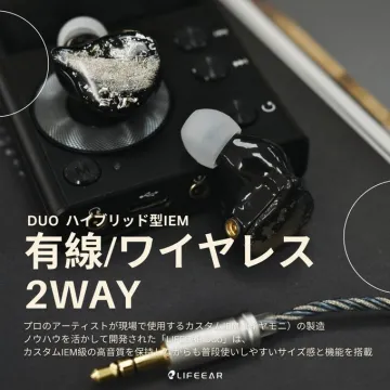 LIFEGEAR DUO ハイブリッド型IEM（有線・ワイヤレス対応2WAYイヤホン）