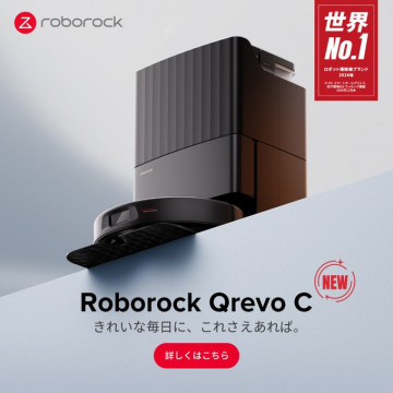 全自動クリーニングロボット Roborock Qrevo C