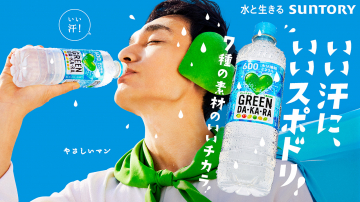 グリーンダカラ水分補給スポーツドリンク