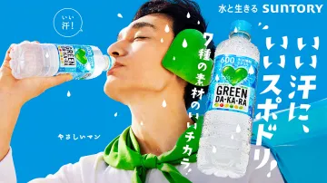 グリーンダカラ水分補給スポーツドリンク