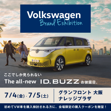 Volkswagen新型ID.BUZZ展示イベント