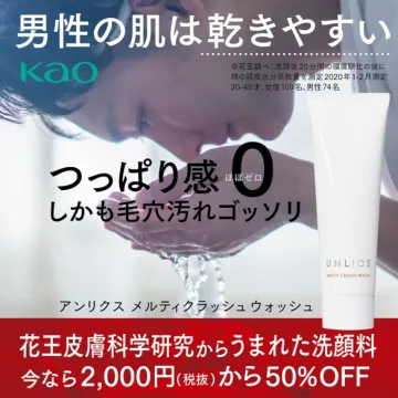 アンリクス メルティクラッシュ ウォッシュ（男性用保湿洗顔料）