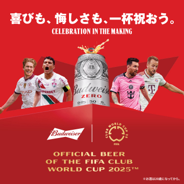 Budweiser ZERO FIFAクラブワールドカップ2025公式ビール