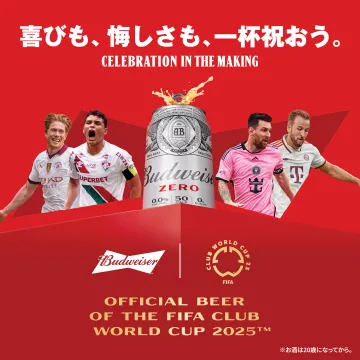 Budweiser ZERO FIFAクラブワールドカップ2025公式ビール