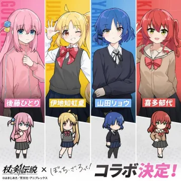 『ぼっち・ざ・ろっく！』×ゲーム コラボ告知ビジュアル（キャラ紹介）