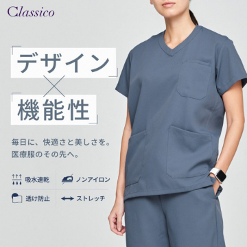 Classico デザイン×機能性の医療用スクラブ