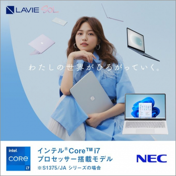 LAVIE SOL（インテルCore i7搭載モデル／NECノートPC）