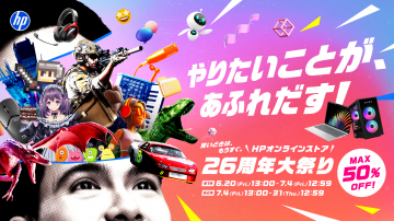 HPオンラインストア 26周年大祭りセール