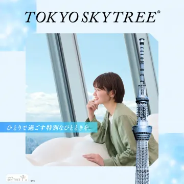 東京スカイツリーでひとり時間を満喫するプラン