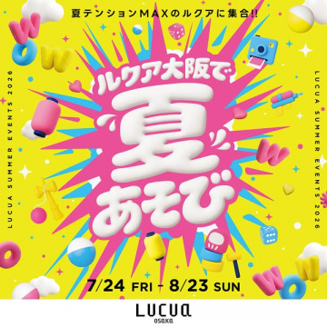 ルクア大阪の夏イベント「夏あそび」