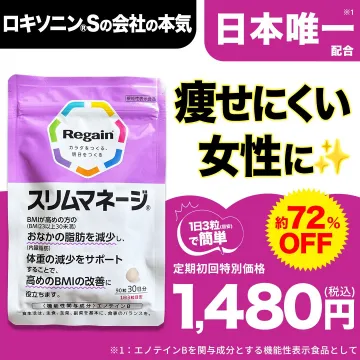 痩せにくい女性向け機能性表示食品「スリムマネージ」
