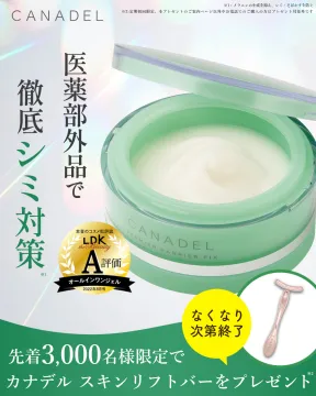 医薬部外品のシミ対策オールインワンジェル「カナデル プレミアバリアフィックス」
