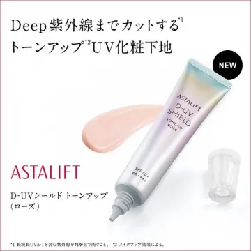 紫外線カット×トーンアップUV化粧下地「D-UVシールド トーンアップ（ローズ）」