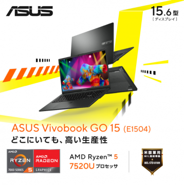 ASUS Vivobook GO 15 高生産性ノートパソコン
