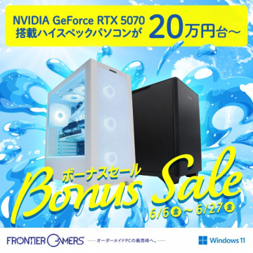 NVIDIA GeForce RTX 5070搭載ハイスペックPCボーナスセール