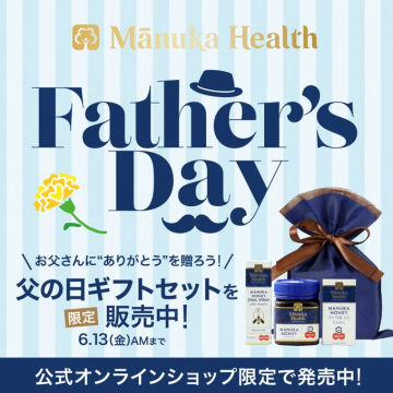 父の日ギフトセット販売（Manuka Health）