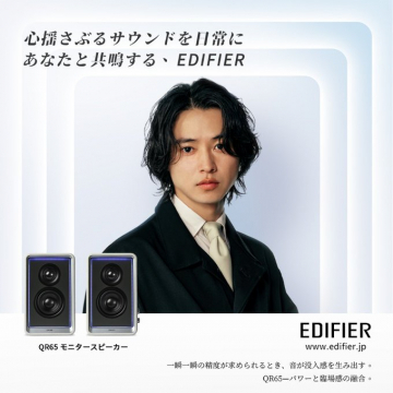 EDIFIER QR65 モニタースピーカー