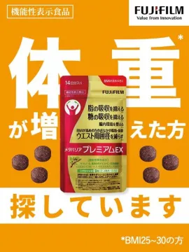 FUJIFILM メタバリア プレミアムEX