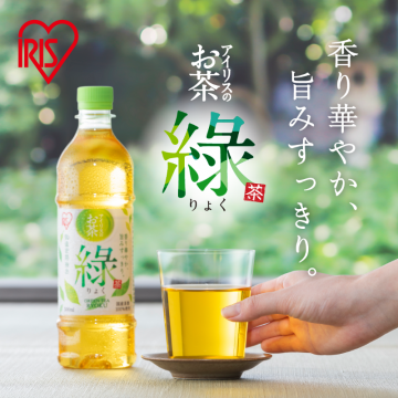 アイリスの緑茶