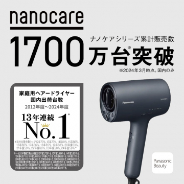 Panasonic nanocare ヘアドライヤー