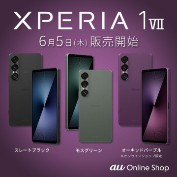 Xperia 1 VII