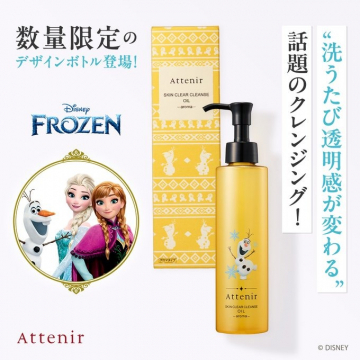 Attenir フローズンデザインボトル