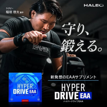 ハイパードライブEAA 筋トレ向けEAAサプリ