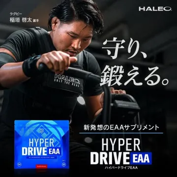 ハイパードライブEAA 筋トレ向けEAAサプリ
