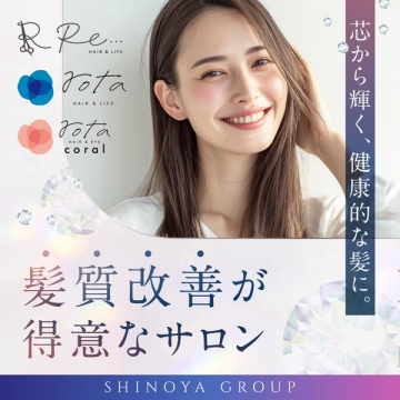 髪質改善専門サロン SHINOYA GROUP