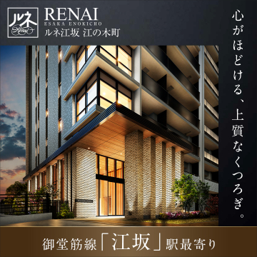 ルネ江坂 江の木町