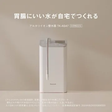 アルカリイオン整水器 TK-AS47