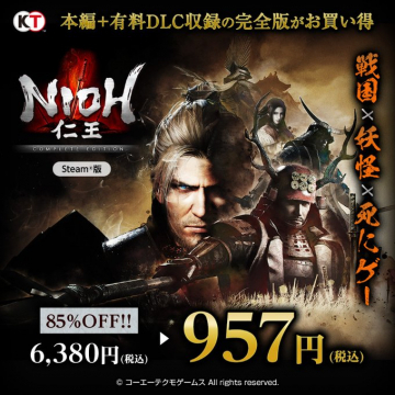 NIOH 仁王 COMPLETE EDITION