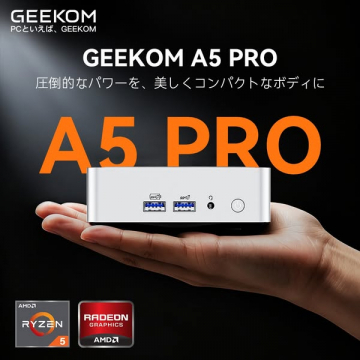 GEEKOM A5 PRO 小型ハイパワーPC